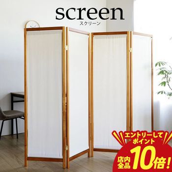 楽天市場】《弘益|KOEKI》木製スクリーン4連 パーテーション 高さ150cm