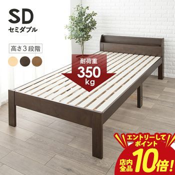 【P10倍（要エントリー）＋クーポン】 すのこベッド おすすめ 通気性 カビ防止 湿気対策 一人暮らし 子供用 折りたたみ式 高さ調整 木製 北欧デザイン 軽量 頑丈 耐久性 マットレス対応 布団使用可 シングル ダブル スペース節約 おしゃれ 実用性 人気商品 寝心地評価 安