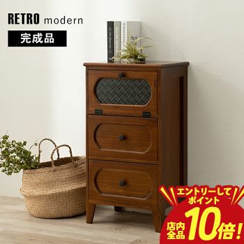 【P10倍（要エントリー）＋クーポン】 チェスト レトロ レトロチェスト タンス レトロ収納 収納 アンティーク アンティーク調 ヴィンテージ風 おしゃれ 収納家具 木製 引き出し付き コンパクト 省スペース シンプル モダン インテリア リビング 寝室 玄関収納 北欧風 整