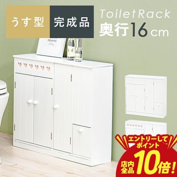 【P10倍（要エントリー）＋クーポン】 トイレラック かわいい ホワイト 収納 おしゃれ シンプル ナチュラル インテリア コンパクト 省スペース 扉付き 棚付き 多機能 トイレットペーパー収納 小物整理 清潔感 リビング 耐久性 安定感 丈夫 デザイン性 可愛い 白 白色 お