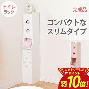 【P10倍（要エントリー）＋クーポン】 トイレラック かわいい ホワイト 収納 おしゃれ シンプル ナチュラル インテリア コンパクト 省スペース 扉付き 棚付き 多機能 トイレットペーパー収納 小物整理 清潔感 リビング 耐久性 安定感 丈夫 デザイン性 可愛い 白 白色 お