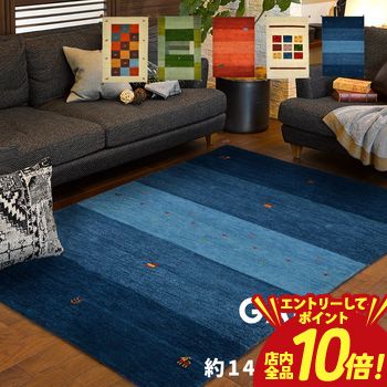 【P10倍（要エントリー）＋クーポン】 ギャッベ ラグ・マット ギャッベ ラグ マット ウール100％ 手織り 天然素材 民族 トライバル柄 おしゃれ シンプル モダン 和風 北欧風 コンパクト 厚手 丈夫 快適 通気性 滑りにくい リビング ダイニング 室内用 インテリア 家具 新