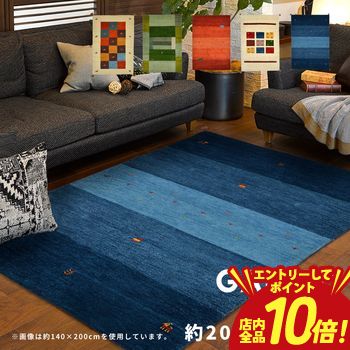 【P10倍（要エントリー）＋クーポン】 ギャッベ ラグ・マット ギャッベ ラグ マット ウール100％ 手織り 天然素材 民族 トライバル柄 おしゃれ シンプル モダン 和風 北欧風 コンパクト 厚手 丈夫 快適 通気性 滑りにくい リビング ダイニング 室内用 インテリア 家具 新
