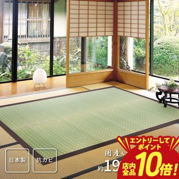 【P10倍（要エントリー）＋クーポン】 国産い草ラグ（裏貼り） 吉兆（きっちょう） 191×191cm