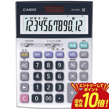 【P10倍（要エントリー）＋クーポン】 カシオ 電卓 DS-20DC-N | CASIO 電卓