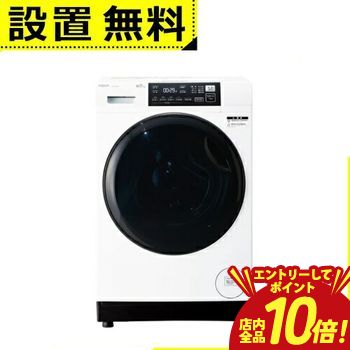 【P10倍（要エントリー）＋クーポン】 全国設置無料 アクア ドラム式洗濯機 AQW-D8AL | 8.0kg ドラム式洗濯乾燥機 左開き ホワイトブラック