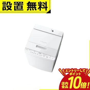 【P10倍（要エントリー）＋クーポン】 全国設置無料 東芝 洗濯機 AW-9DH5 | TOSHIBA 洗濯9.0kg 簡易乾燥 幅60cm ウルトラファインバブル洗浄 Ag＋抗菌水 自動お掃除 AW-9DH5W ホワイト系 2024年製 71,154円
