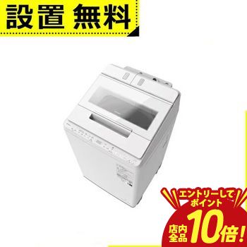 【P10倍（要エントリー）＋クーポン】 全国設置無料 日立 洗濯機 BW-X120M | HITACHI 日立 全自動洗濯機 洗濯12.0kg 幅64cm 液体洗剤・柔軟剤自動投入 ナイアガラビート洗浄 AIお洗濯 BW-X120M W ホワイト系 2025年製