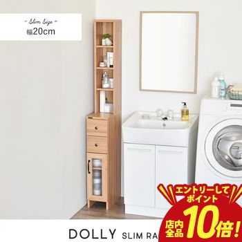 【P10倍（要エントリー）＋クーポン】 スリムラック 幅20cm | DOLLY ドリー 隙間収納 ホワイト ナチュラル ラック 隙間ラック スリム 薄型 本棚 すきま 木製 デッドスペースオーダーすき間ラック すき間収納 隙間 収納 すき間 デッドスペース DO170-20SS