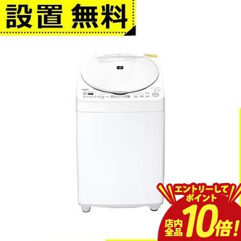【P10倍（要エントリー）＋クーポン】 全国設置無料 シャープ 洗濯機 ES-TX8K | SHARP ES-TX8K-W 縦型洗濯乾燥機 洗濯8.0kg 乾燥4.5kg 69,438円