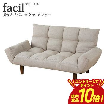 【P10倍（要エントリー）＋クーポン】 送料無料 折り畳みカウチソファ | コンパクト ソファーベッド ソファベッド 折り畳み 折りたたみ カウチソファ 来客用 カバー取り外し カウチソファ カウチソファー 2人掛け 二人掛け リクライニング 高さ調整可 北欧