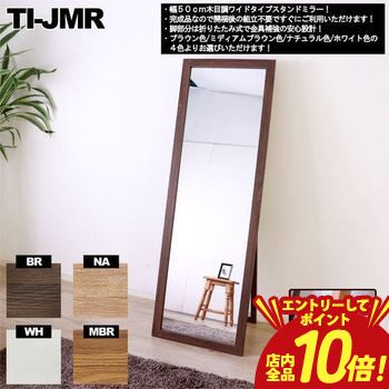 【P10倍（要エントリー）＋クーポン】 スタンドミラー | ミラー 鏡 姿見 全身 大型 薄型 薄い 全身鏡 ジャンボミラー スリム 大型ミラー ウォールミラー フレームミラー 立て掛け式 アンティーク 全身ミラー 大きい スタンド モダン みだしなみ 木目調 ジャンボ コーディ