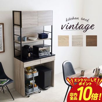 【P10倍（要エントリー）＋クーポン】 キッチンラック RCC-1628 幅87×奥行45×高さ186cm 食器棚 キッチンボード キッチン収納 収納 家具 北欧 モダン 家具 インテリア ナチュラル テイスト 新生活 オススメ おしゃれ