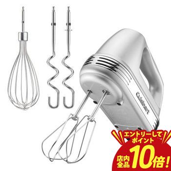 楽天市場】クイジナート スマートパワーハンドミキサー プラス 収納