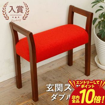 【P10倍（要エントリー）＋クーポン】 玄関スツール | ダブルアーム 椅子 イス 木製家具 スツール おしゃれ 木製 敬老の日 ギフト 新築祝 ベンチ サポート コンパクト ナチュラル 腰掛 天然木 人気 かわいい シンプル インテリア 国内産 荷物置き 玄関 マンション 足腰