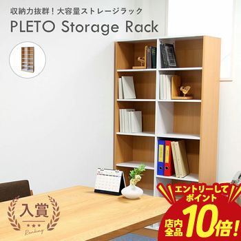 【P10倍（要エントリー）＋クーポン】 ストレージラックス PLETO Storage Rack ストレージラック PLR-3240 保育園 スクール ストレージラック シェルフ 棚 収納 大容量 壁面収納 塾 保育園 学習塾 学校 シンプル ナチュラル 木目 子ども 幼児 小学生 児童 PLR-3240 収納