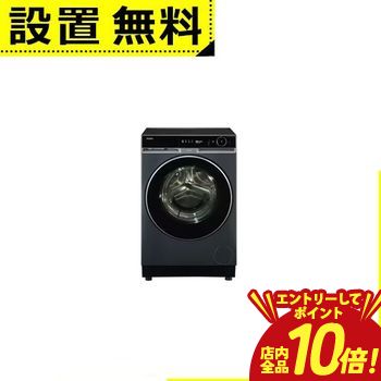 【P10倍（要エントリー）＋クーポン】 全国設置無料 ハイアール ドラム式洗濯機 JW-FXH130A | Haier JW-FXH130A-H ドラム式 洗濯乾燥機 左開き 洗濯13kg 乾燥7kg 幅59.5cm 濃密泡づつみ洗浄 ヒートポンプ乾燥 ブルーイッシュグレー