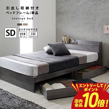 【P10倍（要エントリー）＋クーポン】 Sucre【シュクレ】引出し収納付きベッドフレーム グレー セミダブル ナチュラル セミダブル 26,910円