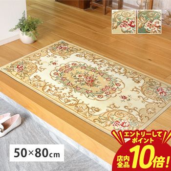 【P10倍（要エントリー）＋クーポン】 玄関マット 約50×80cm メダリオン グリーン 玄関マット あがりかまち 室内 屋内 おしゃれ 絨毯 柄 高級 ラグ カーペット 欧風 1年中快適 豪華