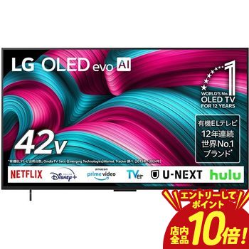 【P10倍（要エントリー）＋クーポン】 LG 有機ELテレビ OLED42C5PJA | エルジー LED C5シリーズ 42V型 4K webOS搭載