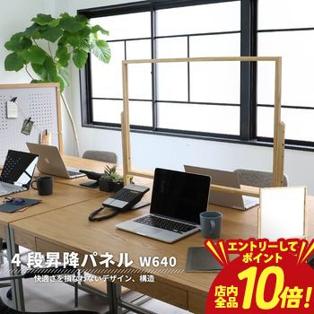 【P10倍（要エントリー）＋クーポン】 飛沫防止パーテーション 幅64cm | 飛沫防止 パーテーション 飛沫防止パネル 飛沫ガードパネル 透明パーテーション 高さ調節 昇降式 アクリルパネル 木枠付き 転倒防止 飲食店 オフィス カフェ 受付 幅640