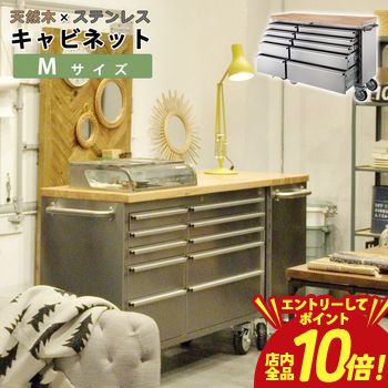 【P10倍（要エントリー）＋クーポン】 収納棚 キャビネット収納 天然木×ステンレス キャビネット Mサイズ リビングボード キッチンカウンター キッチンボード バーカウンター リビング収納 キッチン収納 収納家具 ラバーウッド天板 オールロック鍵 キャスター付き おし
