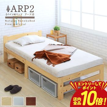 【P10倍（要エントリー）＋クーポン】 【フレームのみ】ベッド すのこベッド シングル ヘッドボード 収納付きベッド 収納ベッド ナチュラル ホワイト ライトブラウン メッツア2 ベッドフレーム シングルベッド 木製ベッド パイン ベッド下