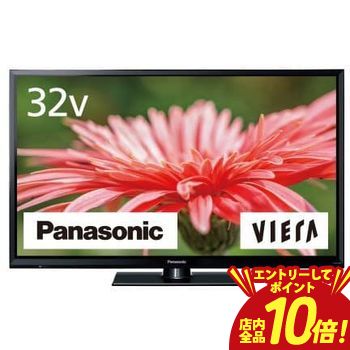 楽天市場】テレビ 32型 パナソニック PANASONIC ビエラ VIERA TH