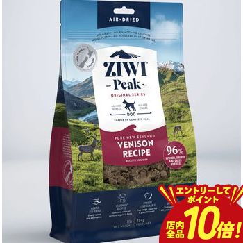 【P10倍（要エントリー）＋クーポン】 ZiwiPeak ZIWI ジウィピーク エアドライ ドッグフード ベニソン 鹿肉 フード ペットフード 犬 ペット 愛犬 高齢犬 ドライ おすすめ オススメ