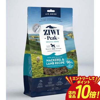 【P10倍（要エントリー）＋クーポン】 ZiwiPeak ZIWI ジウィピーク エアドライ ドッグフード マッカロー＆ラム フード ペットフード 犬 ペット 愛犬 高齢犬 ドライ おすすめ オススメ
