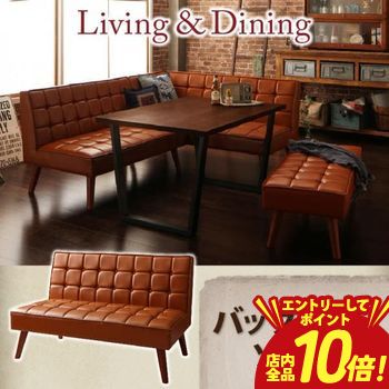 【P10倍（要エントリー）＋クーポン】 ダイニングソファ ダイニング ソファ ベンチ 背もたれ ヴィンテージスタイル お手入れ簡単 PVCレザー バックレストタイプ 2P アメリカンスタイル リビングダイニング セット 幅119 おしゃれ ブラウン 2人掛け 肘なし