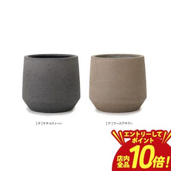 【P10倍（要エントリー）＋クーポン】 大型プランター 植木鉢 鉢 プランター 大型 大きい 大きな シンプル おしゃれ かわいい 無地 ストーン ミドル パボ ジャー ホテル ビル オフィス 園芸 玄関 庭 庭園 ガーデニング ガーデン グレー 灰色 インテリア ポット 花 お花