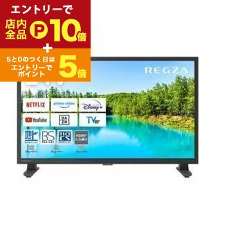 TOSHIBA東芝REGZAレグザ液晶テレビ　24V35N　2024年型 TOSHIBA テレビ 24型 液晶テレビ TVS REGZA レグザ 24インチ TV