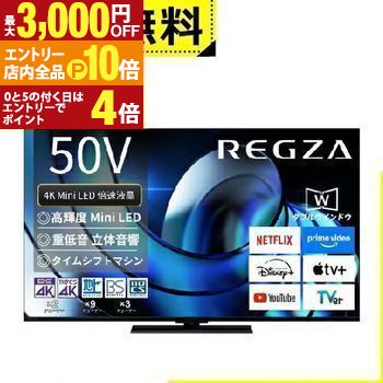 楽天市場】テレビ 55型 TVS REGZA レグザ 55Z875R REGZA [55V型 地上