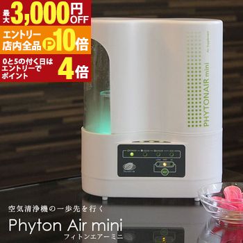 楽天市場】フィトンチッドジャパン 森林浴成分フィトンチッド拡散機