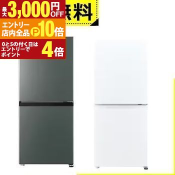 美品！AQUA AQR-20M(W) 冷蔵庫 2021年製　二人暮らし用 AQR-20M | アクア株式会社（AQUA）｜生活家電