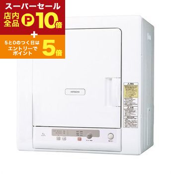 楽天市場】日立 衣類乾燥機 乾燥容量6kg DE-N60HV-W ピュア