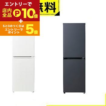 送料設置無料　ハイアール　最新モデル　冷蔵庫　148L 楽天市場】ハイアール 冷蔵庫 148lの通販