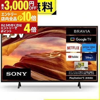 楽天市場】【15％OFF☆12/4 20:00〜12/11 1:59】 テレビ 43型 ソニー