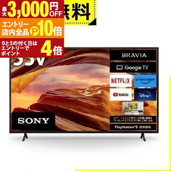 楽天市場】テレビ 55型 ソニー SONY ブラビア BRAVIA XRJ-55X90L X90L