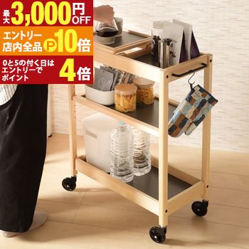 楽天市場】《弘益|KOEKI》トーレ ワゴン 引き出し付 配膳台 ラック