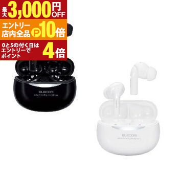楽天市場】エレコム Bluetooth イヤホン ハイレゾ対応 完全ワイヤレス