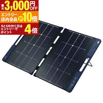 楽天市場】エレコム ポータブル ソーラー パネル ポータブルソーラー