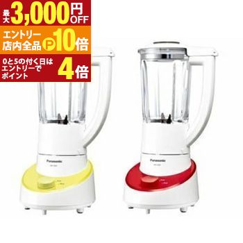 楽天市場】パナソニック ファイバーミキサー (レッド) MX-X301-R