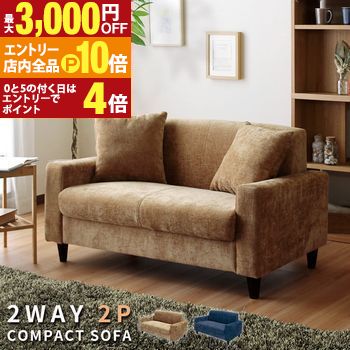 楽天市場】【ソファー 2人掛け】ソファ2p デイジー パッチワーク