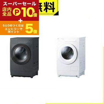 楽天市場】[TW-84GS4L-H] ZABOON 東芝 洗濯機 ドラム式洗濯乾燥