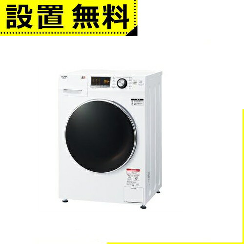 全国据え付ける無料 アクア 膜鳴楽器式洗い濯ぎ機 AQW-F8N 洗い濯ぎ干上がる静電容量8kg | AQUA