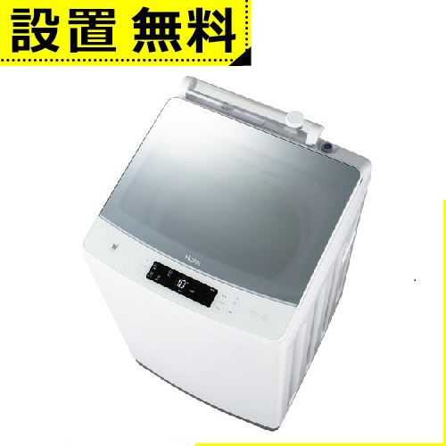 全国据え付ける無料 ご機嫌アール 洗い濯ぎ機 JW-KD85B | Haier 8.5kg JW-KD85B-W 白いこと