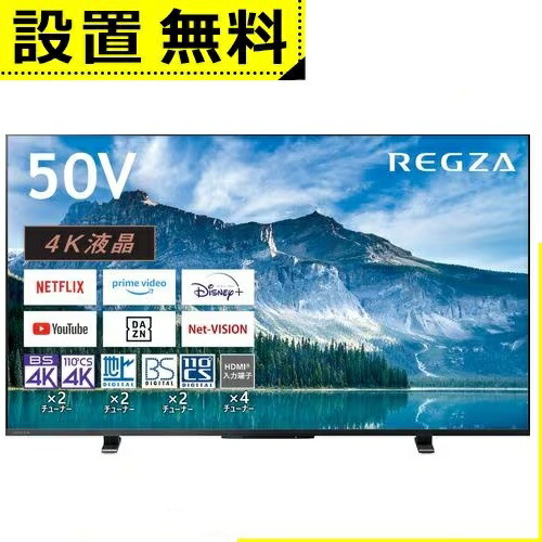 REGZA  55M550M  短期間使用 M550L 仕様書｜REGZA<レグザ>TOSHIBA(東芝)