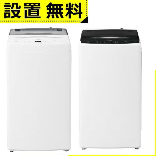 葛飾区から20km圏内配送 24年 Haier 5.5kg洗濯機 JW-U55B ヨドバシ.com - ハイアール Haier 全自動洗濯機 5.5kg ブラック
